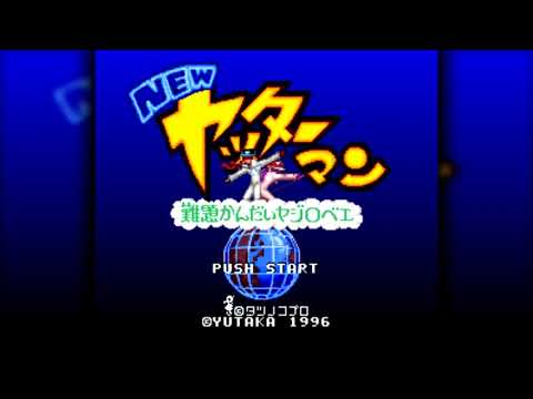 The Best of Retro VGM #2239 - New Yatterman: Nandai Kandai Yajirobe (SFC) - Industrial Facility
