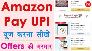 How to use amazon pay upi - amazon pay upi kaise banaye | best upi app in india 2020 #AmazonPayUPI
