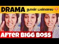 Sandra 1st Video After Unfair Eviction நான் நடிப்பு அரக்கி ஆ