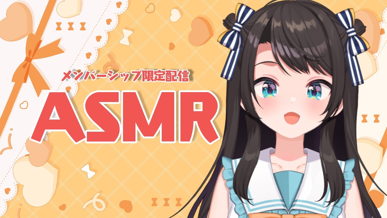 【#生スバル】メンバーシップ限定配信：生活音ASMR：member ship only【ホロライブ/大空スバル】