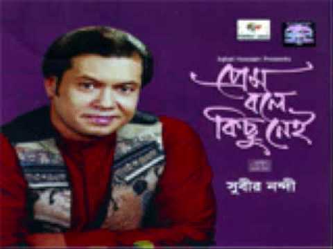 Ami Brishtir Kach Theke By Subir Nondi