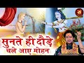 सुनते ही दौड़े चले आए मोहन बागेश्वर धा