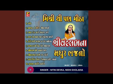 Vallabha Na Madhur Bhajano