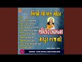 Vallabha Na Madhur Bhajano