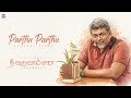Parthu Parthu Lyric Video Nee Varuvaai Ena Parthiban Devayani S A Rajkumar Star Hits