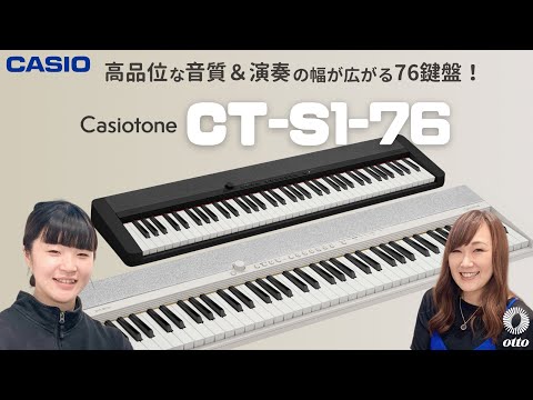 CASIO CT-S1 電子キーボード 高音質モデル AC付 動作品 Amazon.co.jp: カシオ (CASIO) 電子キーボード Casiotone CT-S1-76 WE