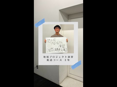 #学生の声 #英語コミュニケーションコース #英語コース