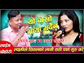 लक्ष्मी र शितलको सन्सार रुवाउने दोहो�
