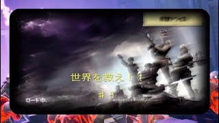 フォートナイト　世界を救え　♯１