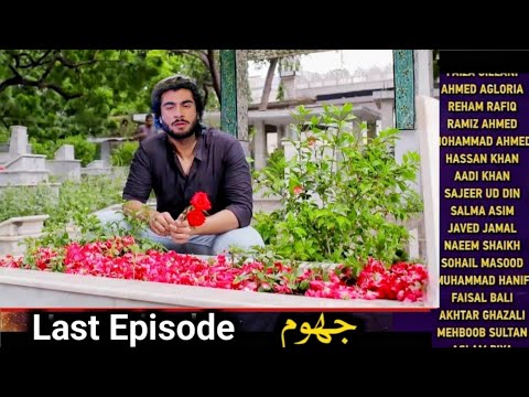 Jhoom Drama Last Episode | Jhoom Drama Episode 16 Teaser | Jhoom Last Episode 16 | #jhoom