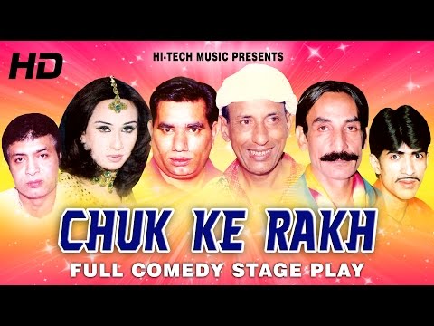 CHUK KE RAKH (FULL DRAMA) - IFTIKHAR TAKHUR & NASIR CHINYOTI - BEST PAKISTANI COMEDY STAGE DRAMA