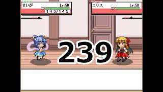 幻想人形演舞ユメノカケラ　ネット対戦実況　part239