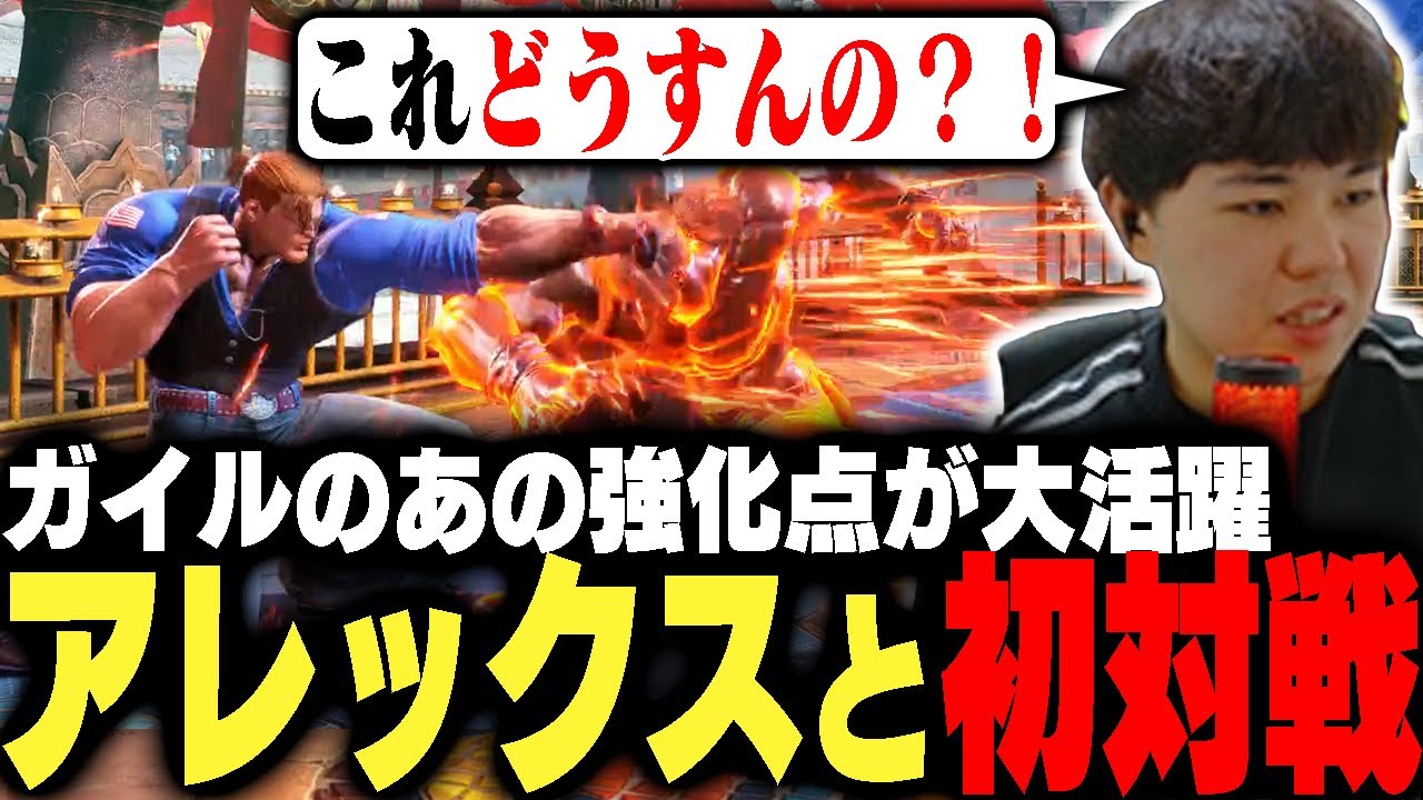 レジェアレクと初対戦!!怒涛の攻めに困らされるも、ガイルのあの強化点が大活躍で喜ぶひぐち【ストリートファイター6】