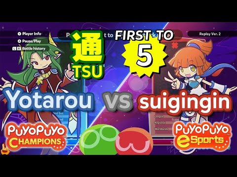 Puyo Puyo Champions: Yotarou (Satan) vs suigingin (Arle) - FT5