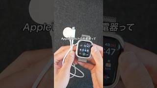AppleWatch充電器をスマートに収納して使える便利なケースをご紹介！#ガジェット #ガジェット紹介