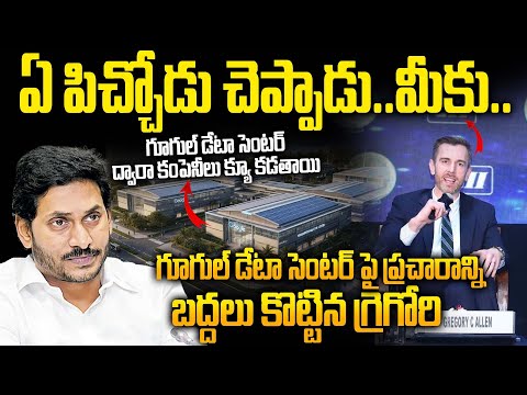 American AI Expert Gregory C Allen Reaction on Vizag Google Data Center - ఈ పిచ్చోడు చెప్పాడు మీకు.!