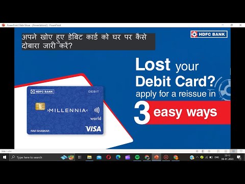 LOST DEBIT CARD | REISSUE AT HOME  | GHR THE KHOY HUY DEBIT CARD KO REISSUE KRWAY | HDFCBANK |2 MIN|