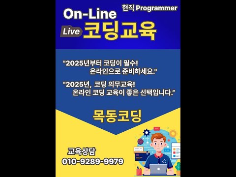 목동코딩학원,스크래치(기초)  100,짝수,공배수 말하기