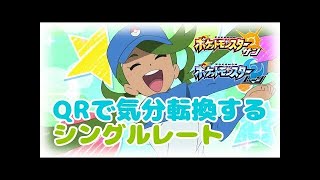 ☼まったりシングルレート☼