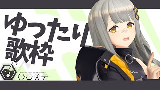 [Vtub] HACHI 週五固定歌回 #53