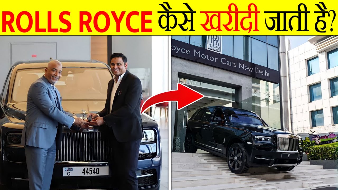 Rolls Royce ख़रीदने से पहले ये जान लो | Process of buying a Rolls Royce