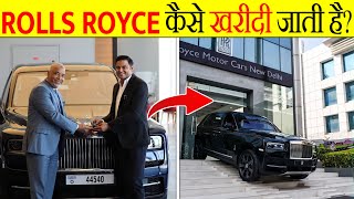 Rolls Royce ख़रीदने से पहले ये जान लो | Process of buying a Rolls Royce