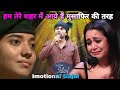 हम तेरे सहर मैं आये हैं मुसाफिर की तरह �
