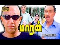 Maaran Full Movie HD Sathyaraj Seetha Manivannan