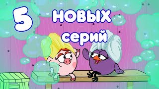 Сборник НОВЫХ серий #2017 - Смешарики. ПИН - код |Познавательные мультфильмы
