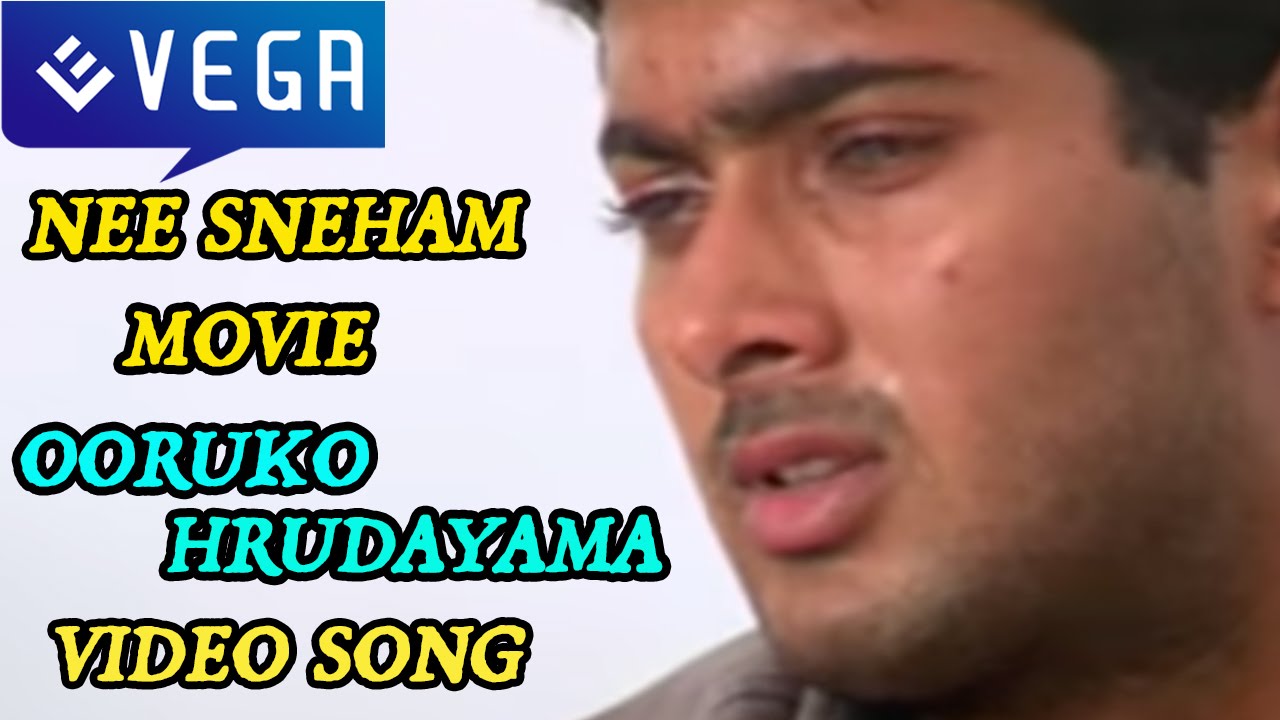Ooruko Lyrics | Nee Sneham | Aarti Agarwal, Jatin, Uday Kiran | R P Patnaik