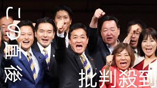 “無名の30歳”に2割も持っていかれた… 国民民主･玉木代表「3度目の代表戦勝利」に透けて見える“深刻な焦り”の正体