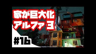 #END【Hello Neighbor Alpha3 】お隣さんが何か怪しい【ハローネイバー】