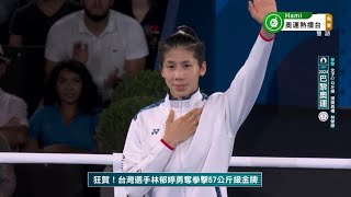 [問卦] 台灣的女兒郁婷在演唱國旗歌哭的不能自已