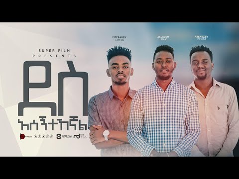 "ደስ  አሰኝተኸኛል"  ድንቅ ዝማሬ ከዘማሪ ዘላለም  ይትባረክ እና አቤነዘር ጋር OCT 27, 2020 MARSIL TV WORLDWIDE
