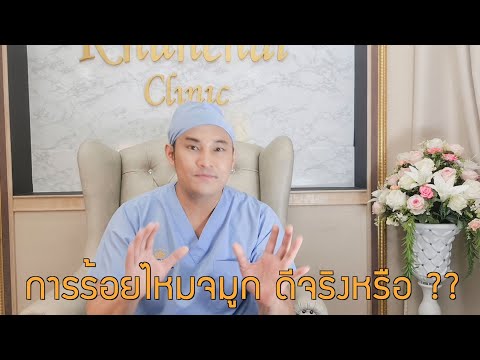 ร้อยไหม หน้าเรียว