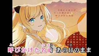 【VTuber】Sincerely【癒月ちょこ/ホロライブ2期生】【オフボーカル/カラオケ字幕】