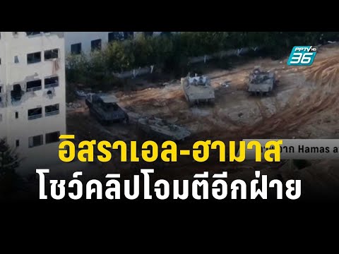 คลิกเพื่อดูคลิปวิดีโอ