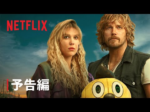 予告編（字幕版）