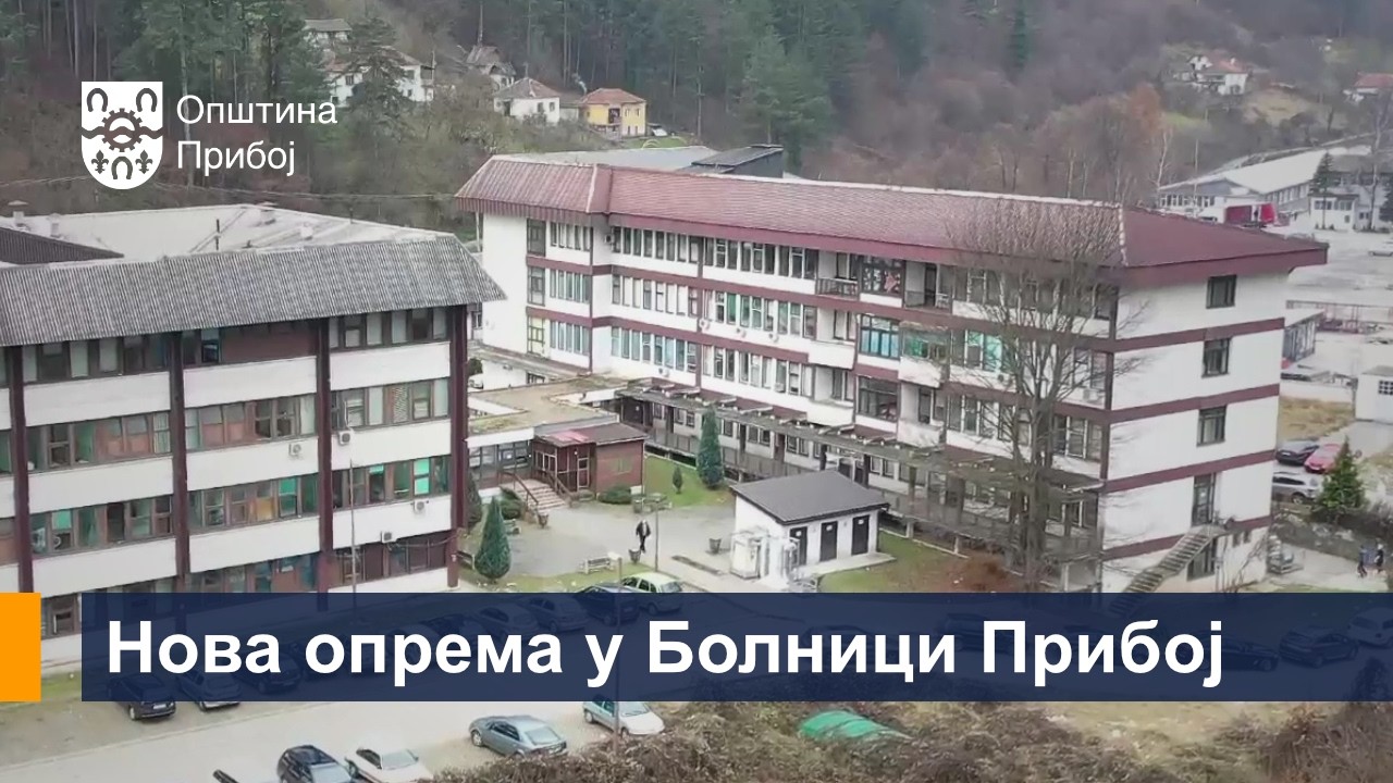 Нова опрема у Болници Прибој