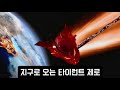 Metal Cardbot W Episode 21 Analysis Summary Tyrant Zero Finally Descends