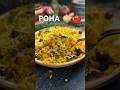 Restaurant Style POHA Recipe Poha Poharecipe Breakfast Nashta Eveningsnacks Snacksrecipe