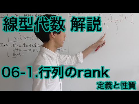 ランク (数学)について詳しく解説