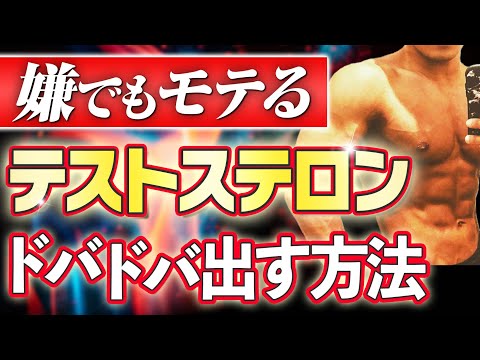  GH のすべて – 筋肉量と定義のためのホルモン