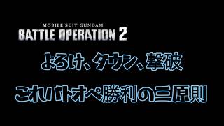 【バトオペ2/PS5】俺はバトオペをやる