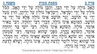 מסכת מכות פרק ב משנה ג