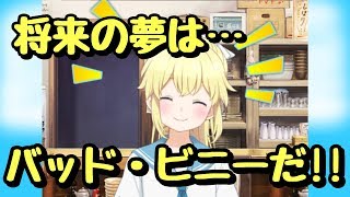 【ソラウミ】なりたいものがアニメキャラ？声優にでもなるのかい？【ルビー・安曇】【候補生ストーリー】#41~#45