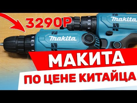 Elektrinis suktuvas-gręžtuvas Makita DF0300 video