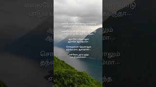 Download lagu Malaiyoram Veesum Katru | Paadu Nilave #tamilpadalvarigal #lyrical #ilayaraja #spb mp3