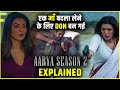 Aarya Season 2 Explained in Hindi | Aarya Season 2 Full Webseries explained