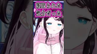 地元の同級生の結婚に寝取られ気分を感じる花芽なずな【ぶいすぽ/切り抜き】 #ぶいすぽ  #ぶいすぽ切り抜き #花芽なずな